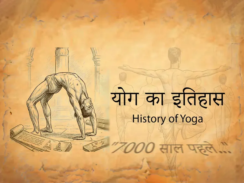 Yog Ka Itihaas — History of Yoga illustrated cover